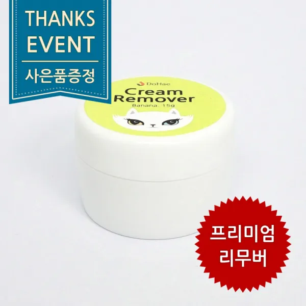 도해 크림 리무버 바나나 15g. 전문가용 저자극 글루제거 속눈썹연장재료/속눈썹글루