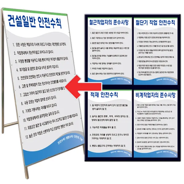 안전수칙표지판 B001-B058 (단면900x1800mm), B049. 안전신조