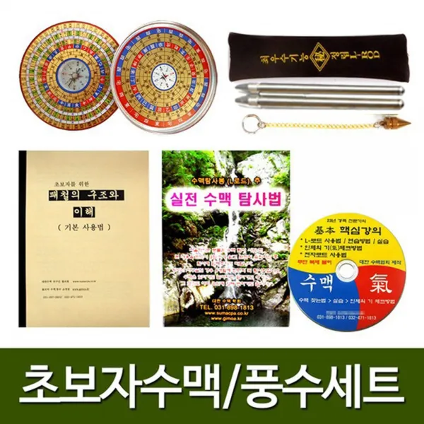 기모아 수맥 탐사봉 set 수맥봉 수맥탐지봉 패철수맥탐사봉, 1개