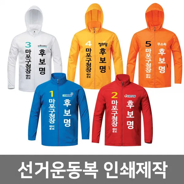 앤트샵 선거점퍼 인쇄 주문제작