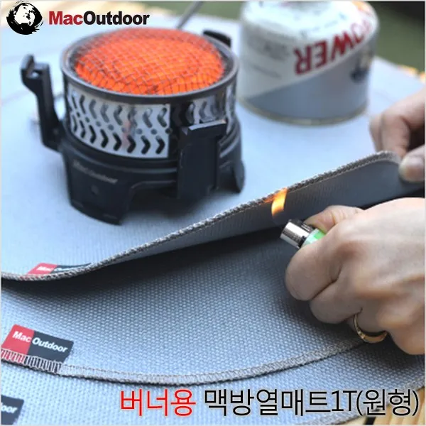 MACOUTDOOR 맥아웃도어 버너용 맥방열매트 1T 사각원형 버너매트 방열시트 텐트바닥보호, 1T/지름320mm(원형)