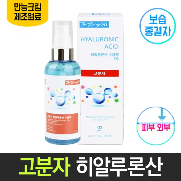 보르헤스 고분자 히알루론산 수용액 1% 원액 피부 외부 수분 코팅 만능크림 제조 천연 화장품 원료, 1개, 100ml