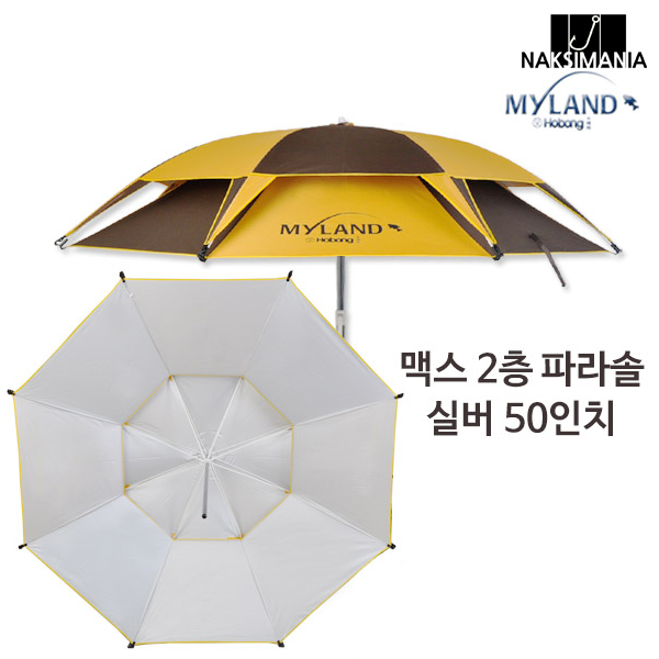 호봉 마이랜드 맥스 2층 파라솔 50인치/낚시파라솔