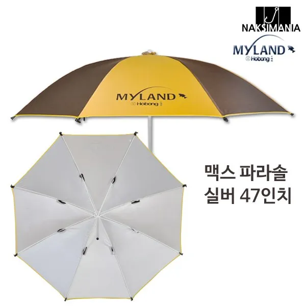 호봉 마이랜드 맥스 파라솔 47인치/일층/낚시파라솔