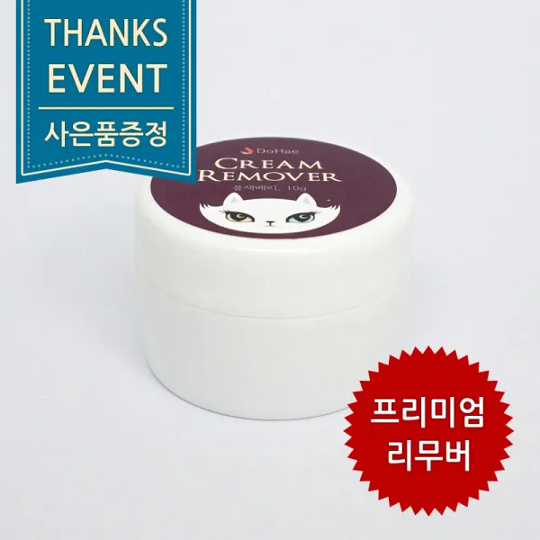 도해 크림리무버 블랙베리 10g. 전문가용 저자극 글루제거 속눈썹연장재료, 1개