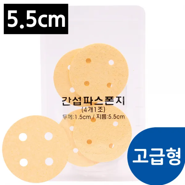 고급형 간섭파 스펀지 5.5cm 간섭파용스펀지, 단일상품