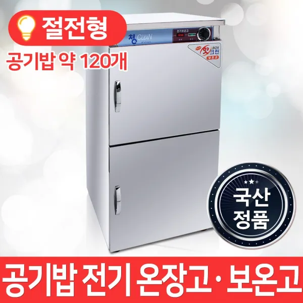 MSKorea 공기밥보온고, MSM-140