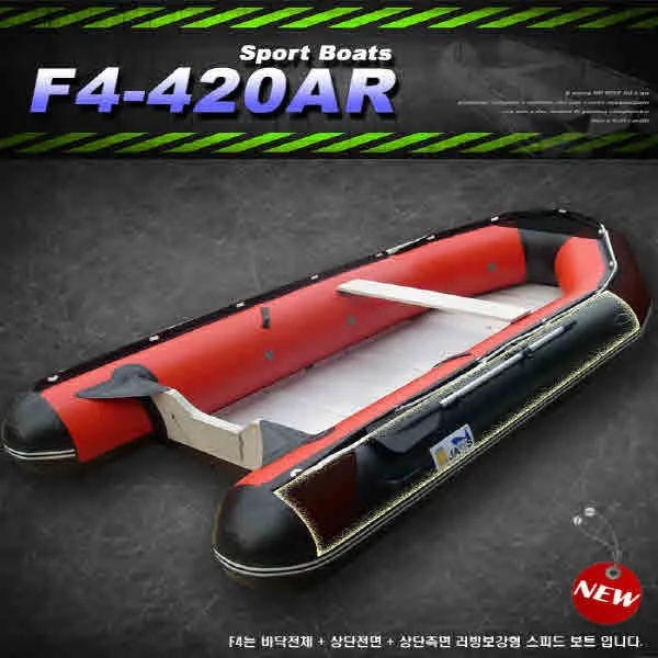 고무보트 전체보강형 F4-420AR 알루미늄판 /낚시보트, 전체보강