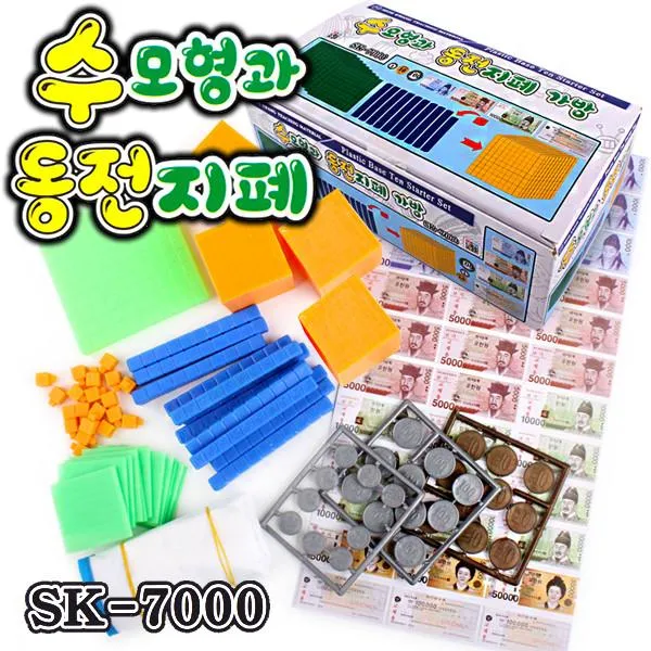 수모형과 동전지폐 가방 SK7000