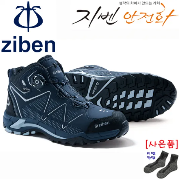 지벤 ZB-171S 안전화 [지벤 안전화+지벤안전양말 세트]