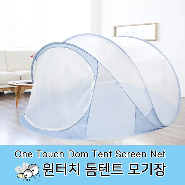 모빌리에 원터치 돔텐트 모기장 2~3인용, 1개