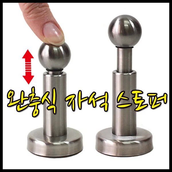 가구가구또가구 완충식자석스토퍼 도어자석스토퍼 말굽 문닫힘방지 도어스토퍼, 니켈, 1개