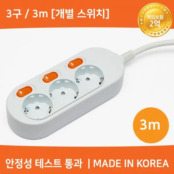 [AJF_4376514] (미주) 국산 절전형 멀티탭 (3구 16A 개별) 3M 전기멀티탭 3구멀티탭 콘센트멀티탭 콘센트 전선멀티탭, 1개