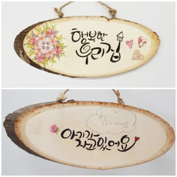 쟁이공방 방문패 도어사인 소간판 주문제작, 2번양면패턴
