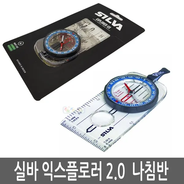 SILVA EXPLORER 실바 익스플로러2.0 나침반 콤파스, SL198571.실바 익스플로러2.0 나침반