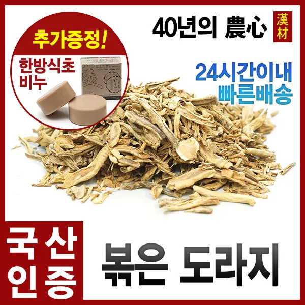 자애인- 볶은도라지300g(길경편) 도라지차 국산(충북제천), 300g, 1개
