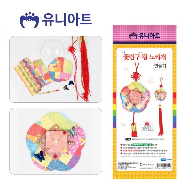 공방 공예 만들기 (DIY.388) 꽃반구 왕 노리개만들기 10개 공예만들기 공작만들기 미술만들기 공예품 공작품 만들기재료