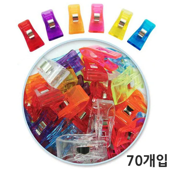 공예만들기 공작만들기 미술만들기 공예품 공작품 만들기재료공방 공예 만들기 플라스틱 집게 일반 (70개입) 2개