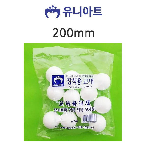 공방 공예 만들기 백구 (납품용) 200mm 2개 공예만들기 공작만들기 미술만들기 공예품 공작품 만들기재료