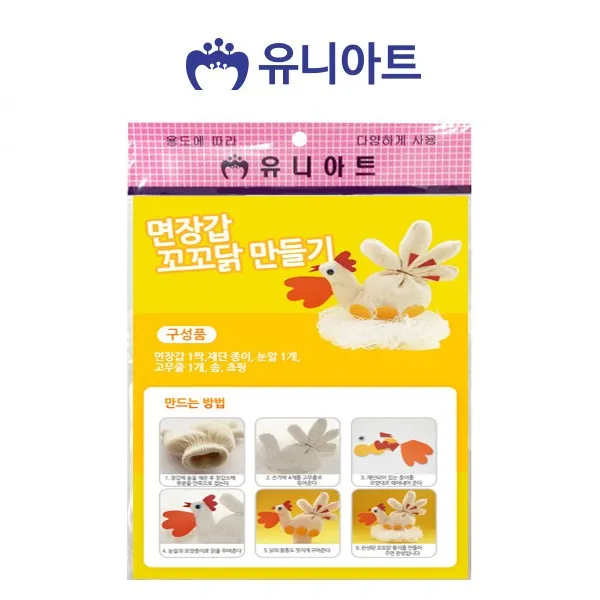 공방 공예 만들기 (DIY.73) 면장갑 꼬꼬닭 만들기 10개 공예만들기 공작만들기 미술만들기 공예품 공작품 만들기재료