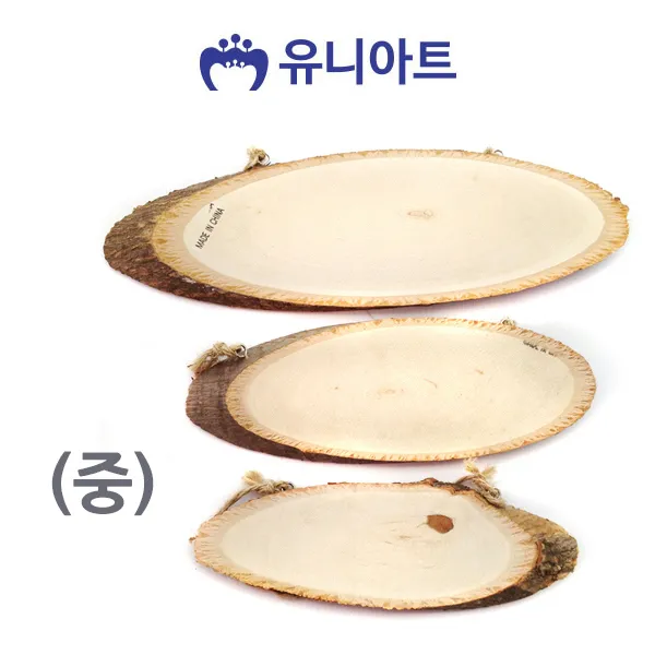 공방 공예 만들기 그리기 나무문패 (중) 10개 공예만들기 공작만들기 미술만들기 공예품 공작품 만들기재료