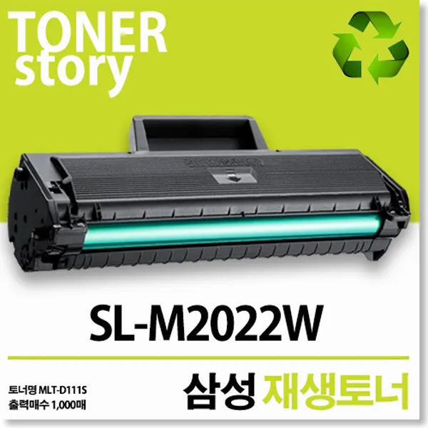 제이컴퍼니 SL-M2022W 신재생토너, 흑백, 1개