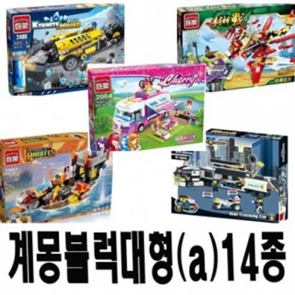 별도표기 계몽블럭/대형(a)14종/선택가능/어린이날선물사은품, k레이더트럭(2406)