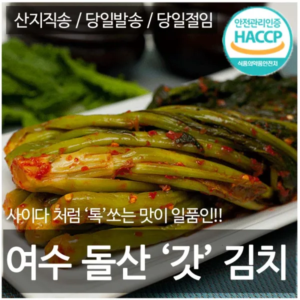 직접재배 여수 돌산 갓 김치 2kg부터10kg 숙성김치, 4kg, 1박스