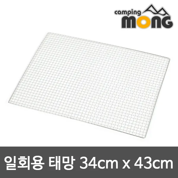 캠핑몽 태망중 일회용 석쇠 태망 바베큐그릴 불판 태망 중 묶음 90장