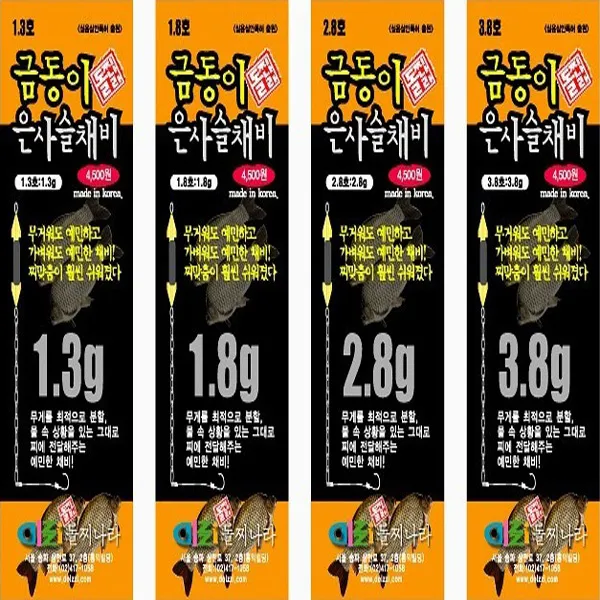 돌찌나라 금동이 은사슬채비 (금슬이채비)