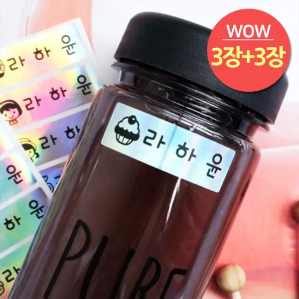 꼬모네임 방수네임스티커 네임스티커, ◇1＋1 홀로그램 라지 |다양그림(4세트까지일반우편), 1세트