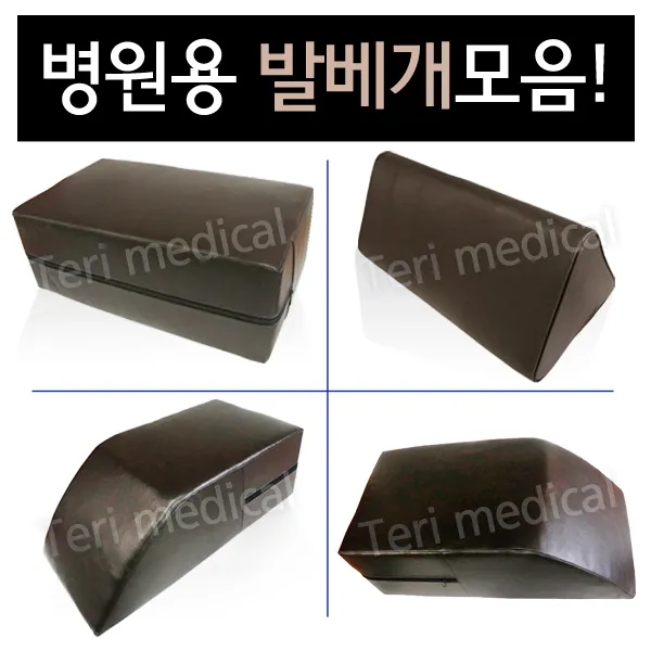 한양 환자용 발베개 사다리형 삼각형 사각형, 03_사다리형