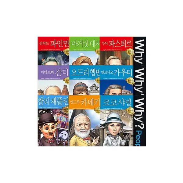 Why People 11~23 (전13권+스틱형가그린6개) 와이 피플 학습만화