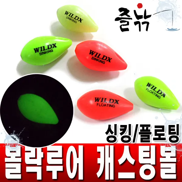 즐낚 볼락루어 캐스팅볼, 05.싱킹 캐스팅볼 (야광)