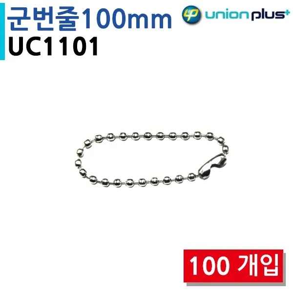 (5개묶음)걸이용표지판 국번줄 100mm (100개입) (걸이용줄) (UC1101) POP카드 매장전시 POP꽂이 천장걸이 상품전시