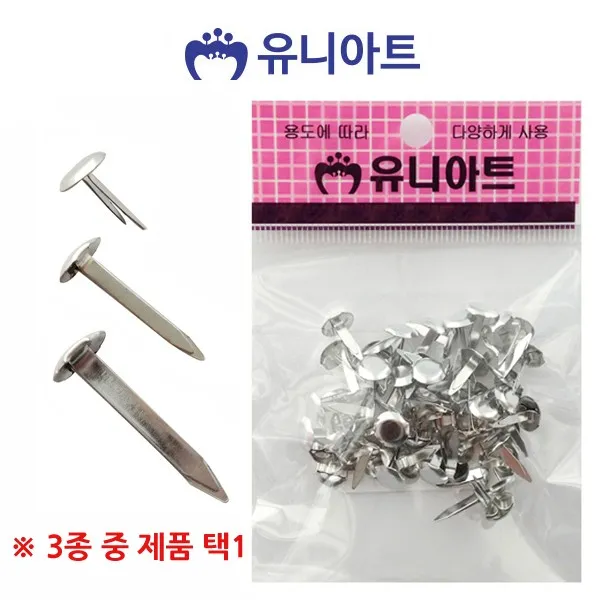 (10개묶음)유니아트 2000 할핀 (소/중/대) (택1), 소