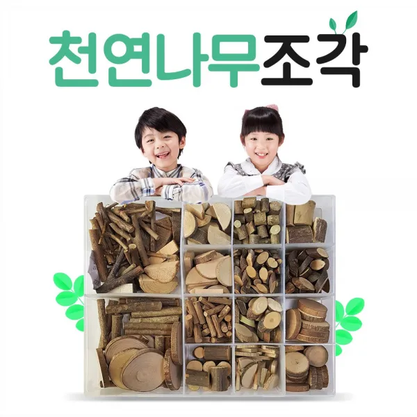 [바이오피스M] 자연놀이 목걸이 열쇠고리 액자 꾸미기 만들기 재료 천연 나무 원목 조각