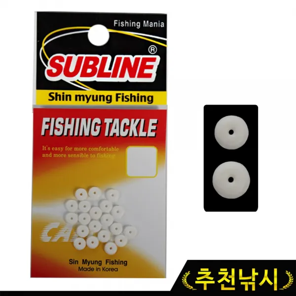 SUBLINE 저마찰 원반구슬 반원구슬 반유동채비 소품