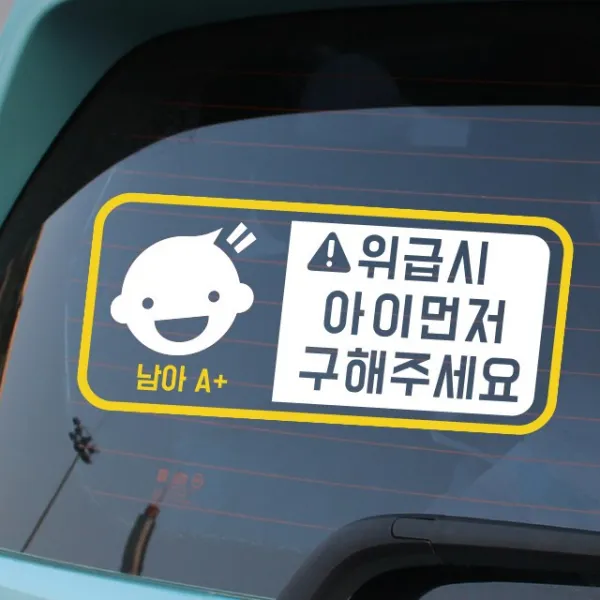 루키마켓 위급상황시 아이먼저 구해주세요 차량용스티커, 06.위급 캐릭터형 (혼합색상), 1개