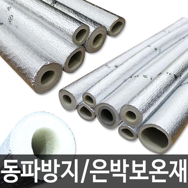 세원비닐 배관 동파방지 은박 파이프 보온재, 1개
