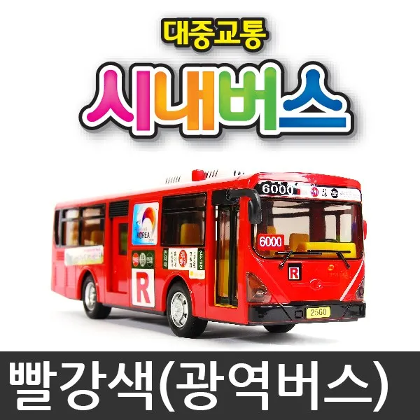 정경유통 대중교통 시내버스 자동차, 빨강버스(광역버스)