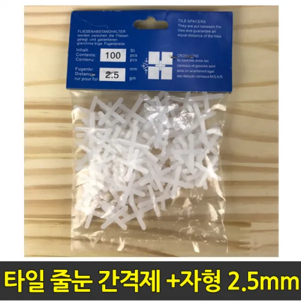 중앙데코 시트라인 타일부자재 타일용품, 43.타일 줄눈 간격제 +자형 2.5mm, 1개