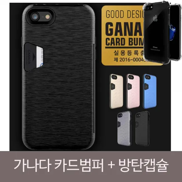  서울닷컴 신상품 패션 폰애드 가나다 카드수납 범퍼+방탄캡슐setw079eb7 갤럭시노트8_골드 본상품선택