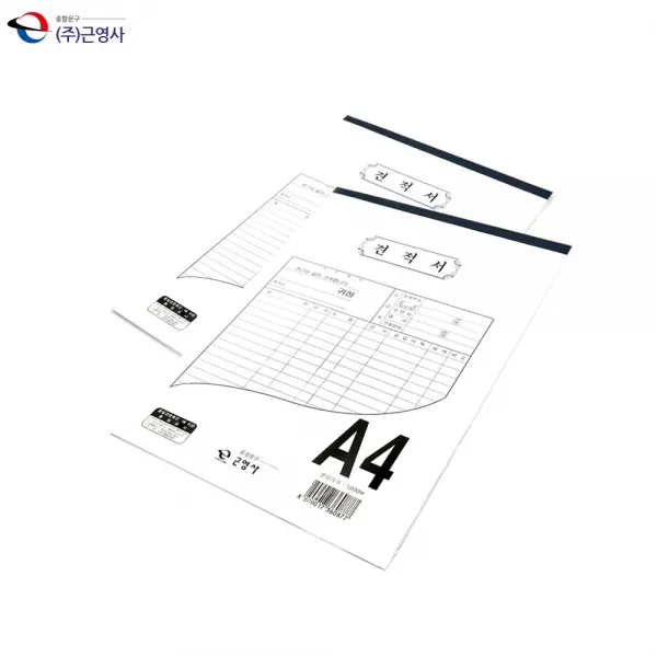 partscanner 근영사 A4 견적서 5개입 수기견적서