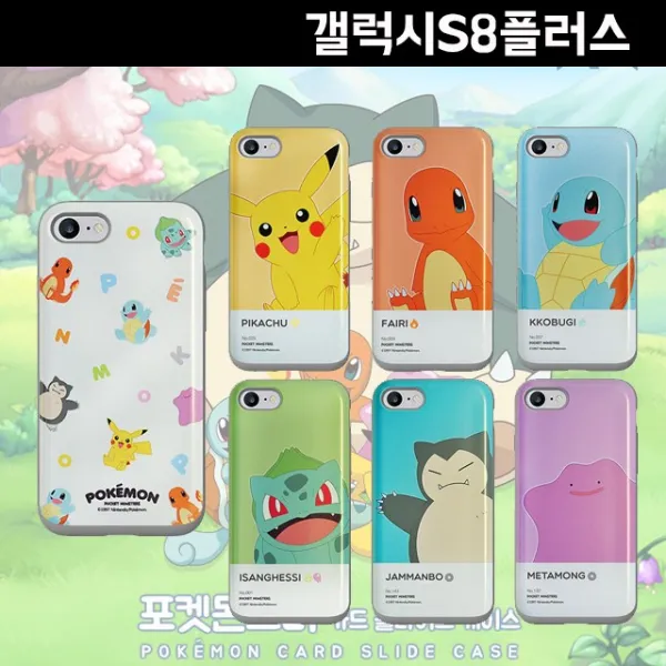 [서울닷컴][신상품][패션]갤럭시S8플러스 G955 정품 포켓몬 카드수납 슬라이드 범퍼 케이스W16F35C, 꼬부기, 본상품선택