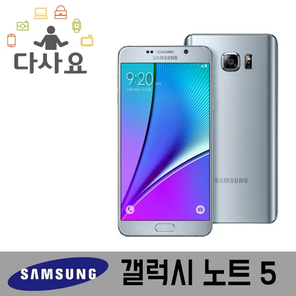 삼성 갤럭시 노트5 32g 64g 중고폰 화이트 64g B급
