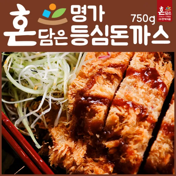 [서울닷컴][신상품][패션]혼담은 명가 등심 돈까스 150g x 5장 한맥식품 명가 돈까스 등심 돈가스W11025F, 본상품선택