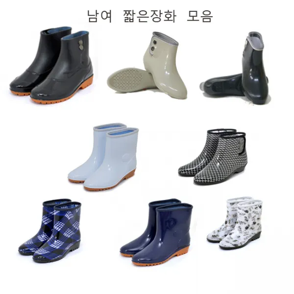 보생.삼성.금해 단장화모음(짧은장화 모음)