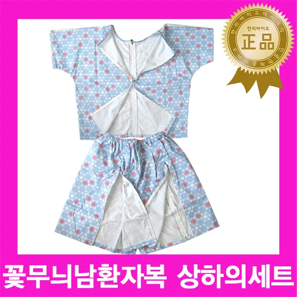 한의바이오 꽃무늬환자복 남자한벌(상-하의)