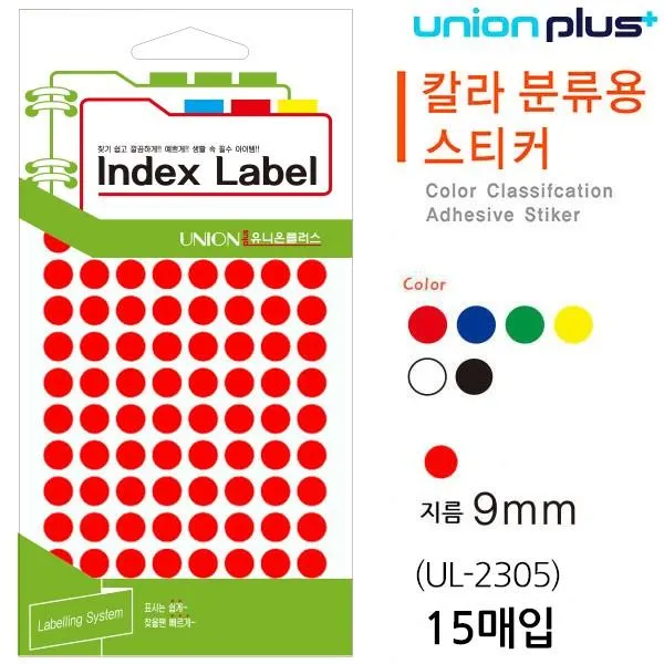 유니온 스티커 - 원형 일반 (단색) (15매입) (지름9mm) (UL-2305) (택1), 흑색(UL-2305K)